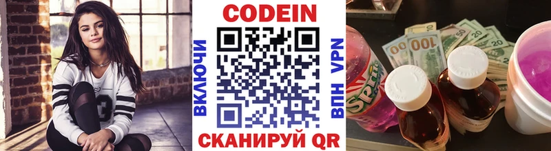 Кодеиновый сироп Lean Purple Drank  Купить где  Кизел 