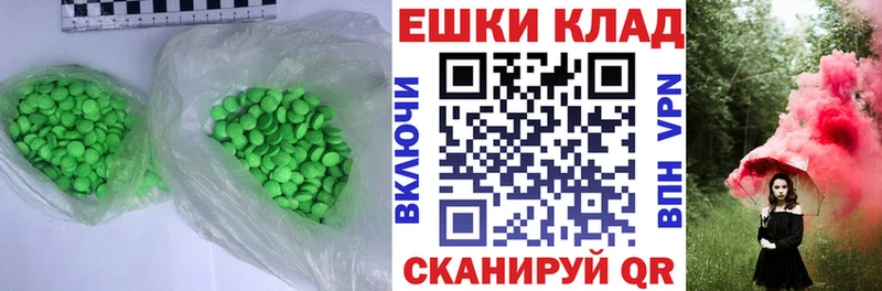 ЭКСТАЗИ 250 мг  Купить где  Кизел 