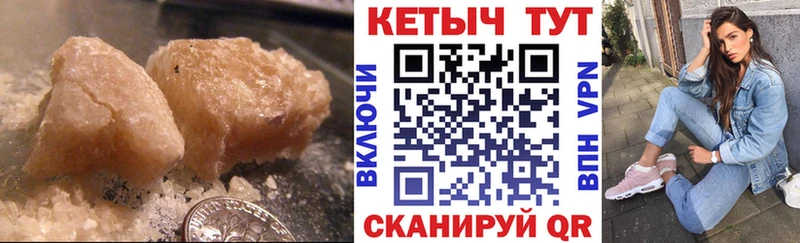Кетамин VHQ Купить где Кизел