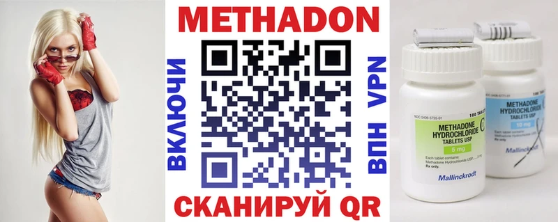 Купить  Кизел  МЕТАДОН VHQ 