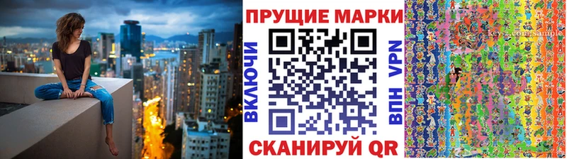 Марки N-bome 1500мкг  Купить закладки  Кизел 